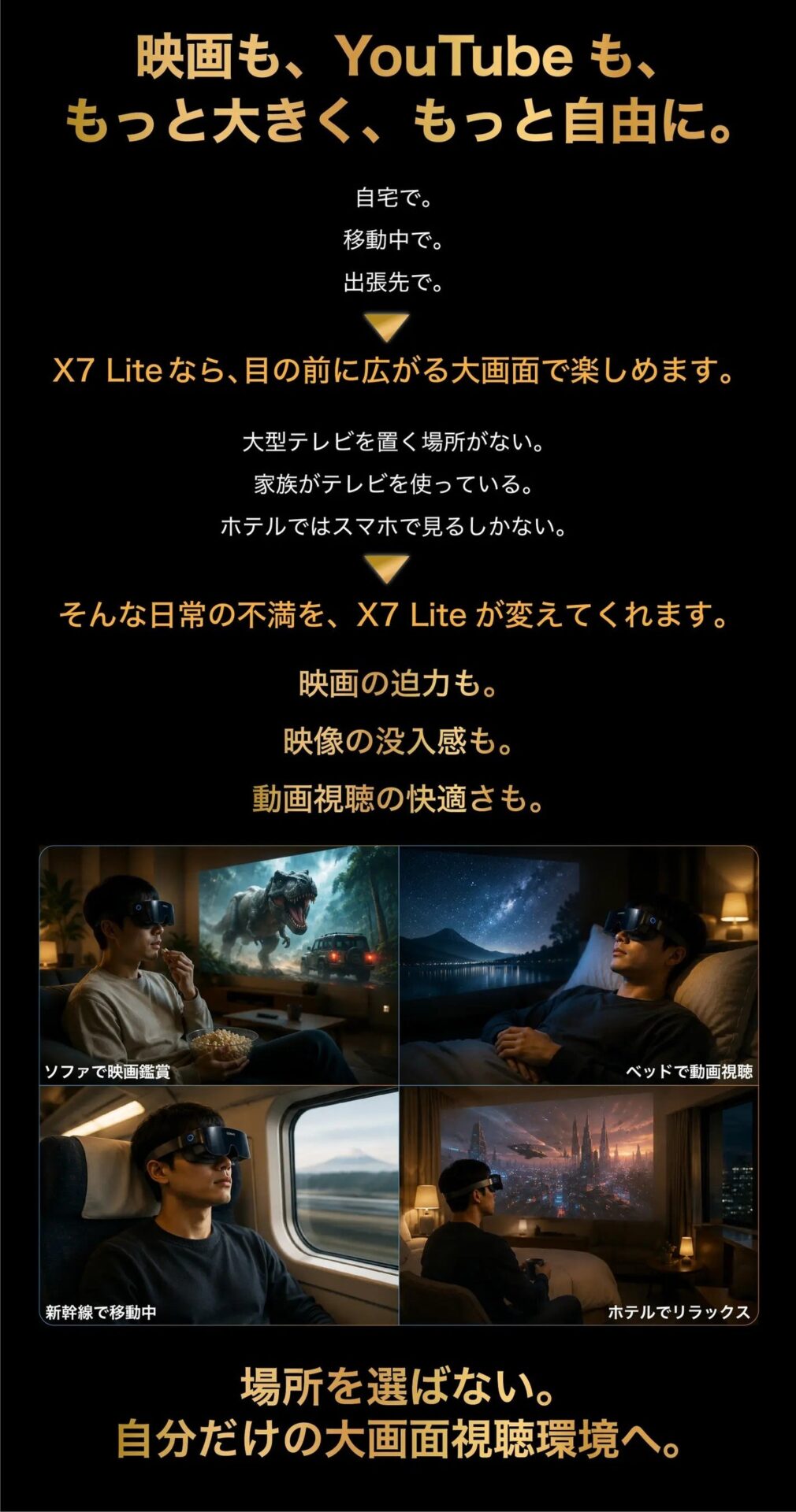 オスカージャパン、ヘッドマウントディスプレイ「CORNMI X7 Lite / X7」の先行販売を開始|実機展示と今後の展開