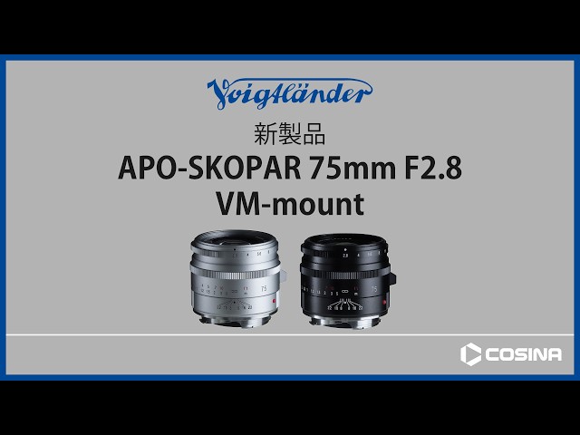 コシナ、中望遠レンズ「APO-SKOPAR 75mm F2.8 VM」を発売 - 画像13
