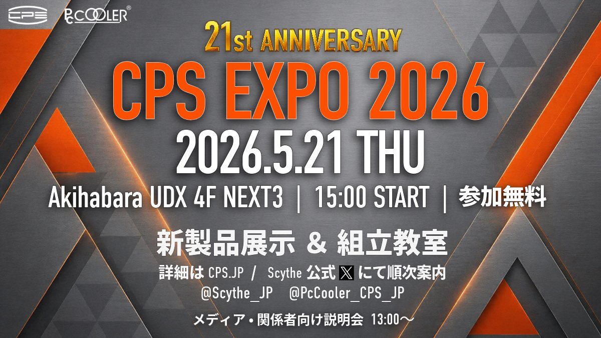 CPS、設立21周年記念イベント「CPS EXPO 2026」を5月21日に開催 - 画像1