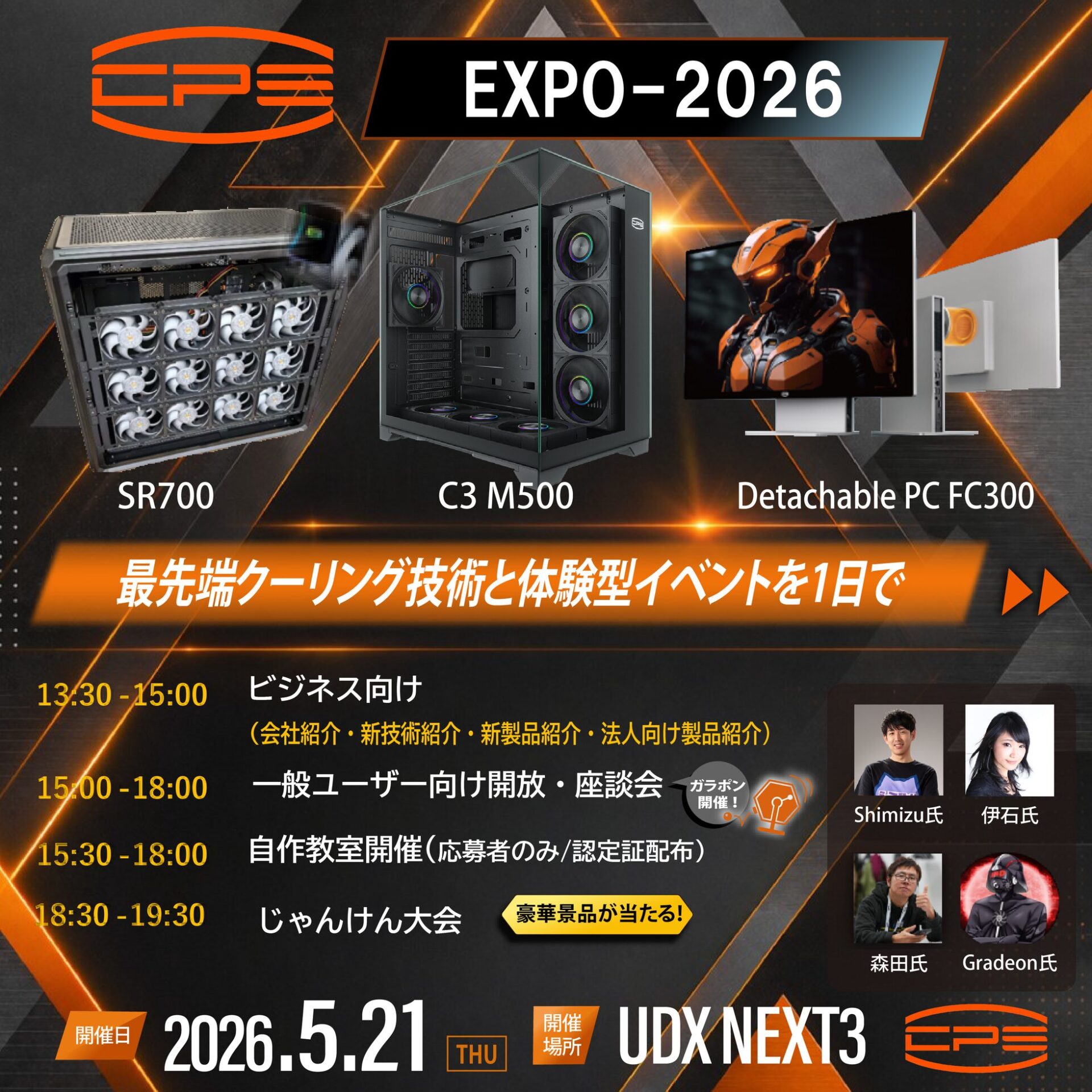 CPS、設立21周年記念イベント「CPS EXPO 2026」を5月21日に開催 - 画像2