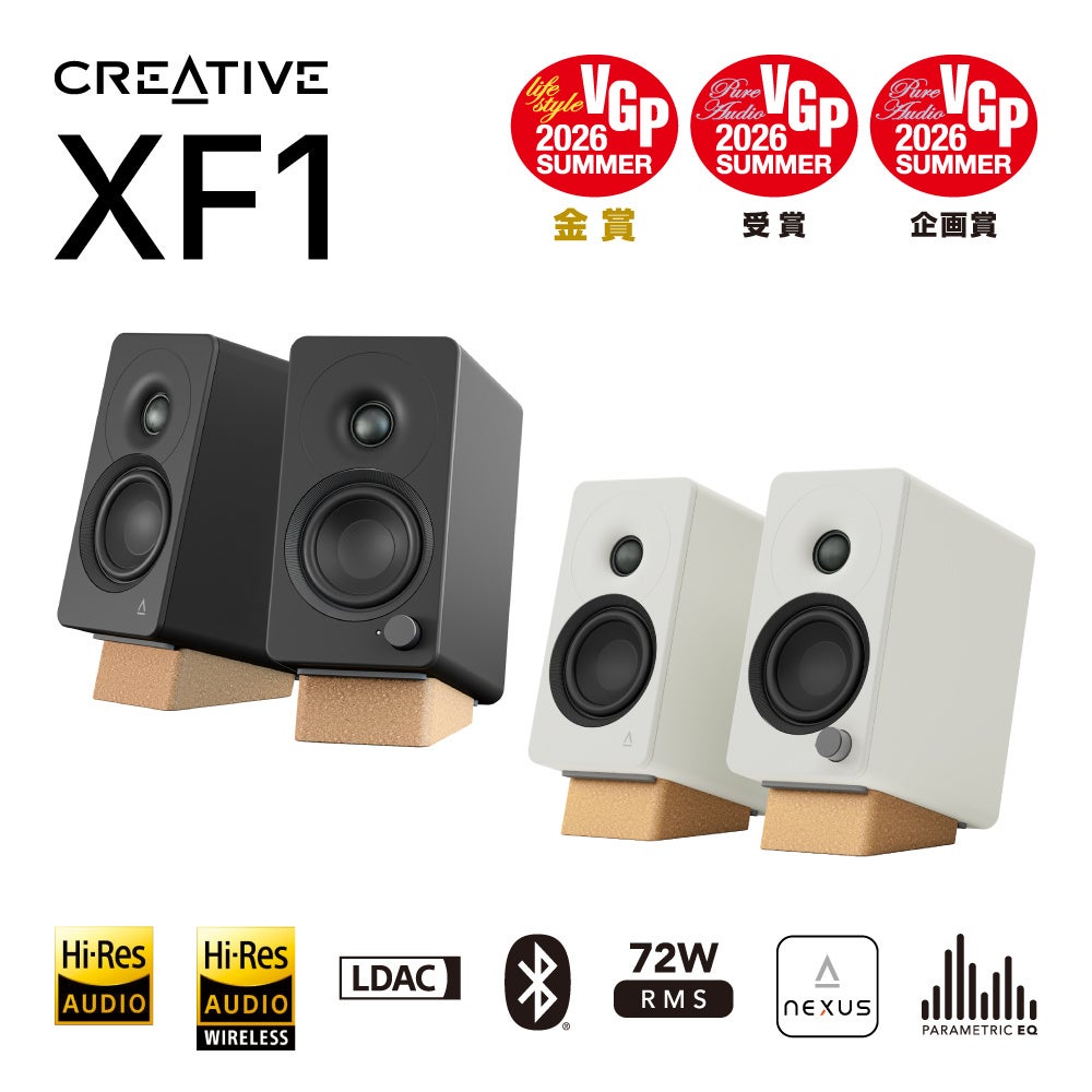 クリエイティブメディア、ハイレゾ対応Hi-Fiデスクトップスピーカー「Creative XF1」を発売 - 画像1