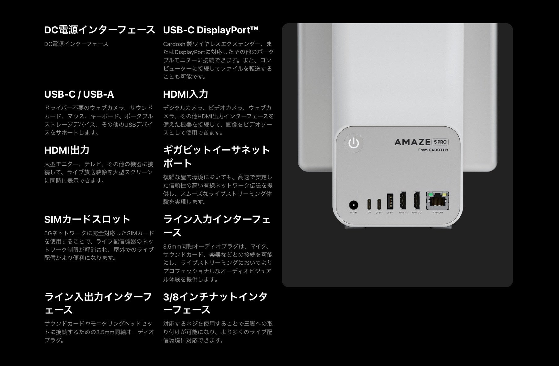 CREOK、CADOTHY Amaze 5Proの日本総代理店に就任 - 画像4