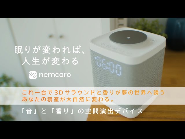 クロア、睡眠専用デバイス「nemcaro」を公式ECで発売開始 - 画像3