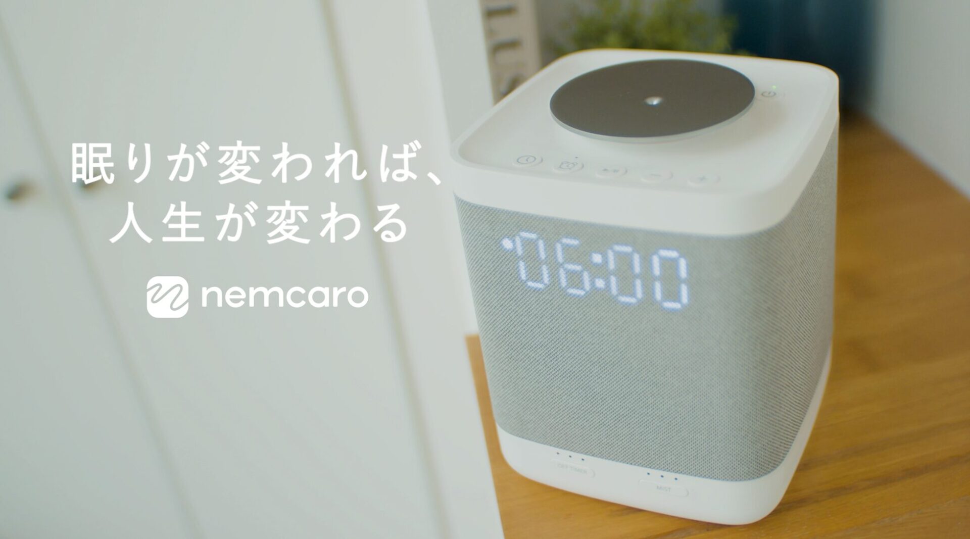 クロアの睡眠ブランド「nemcaro」、ビックカメラで展示・販売を開始 - 画像2