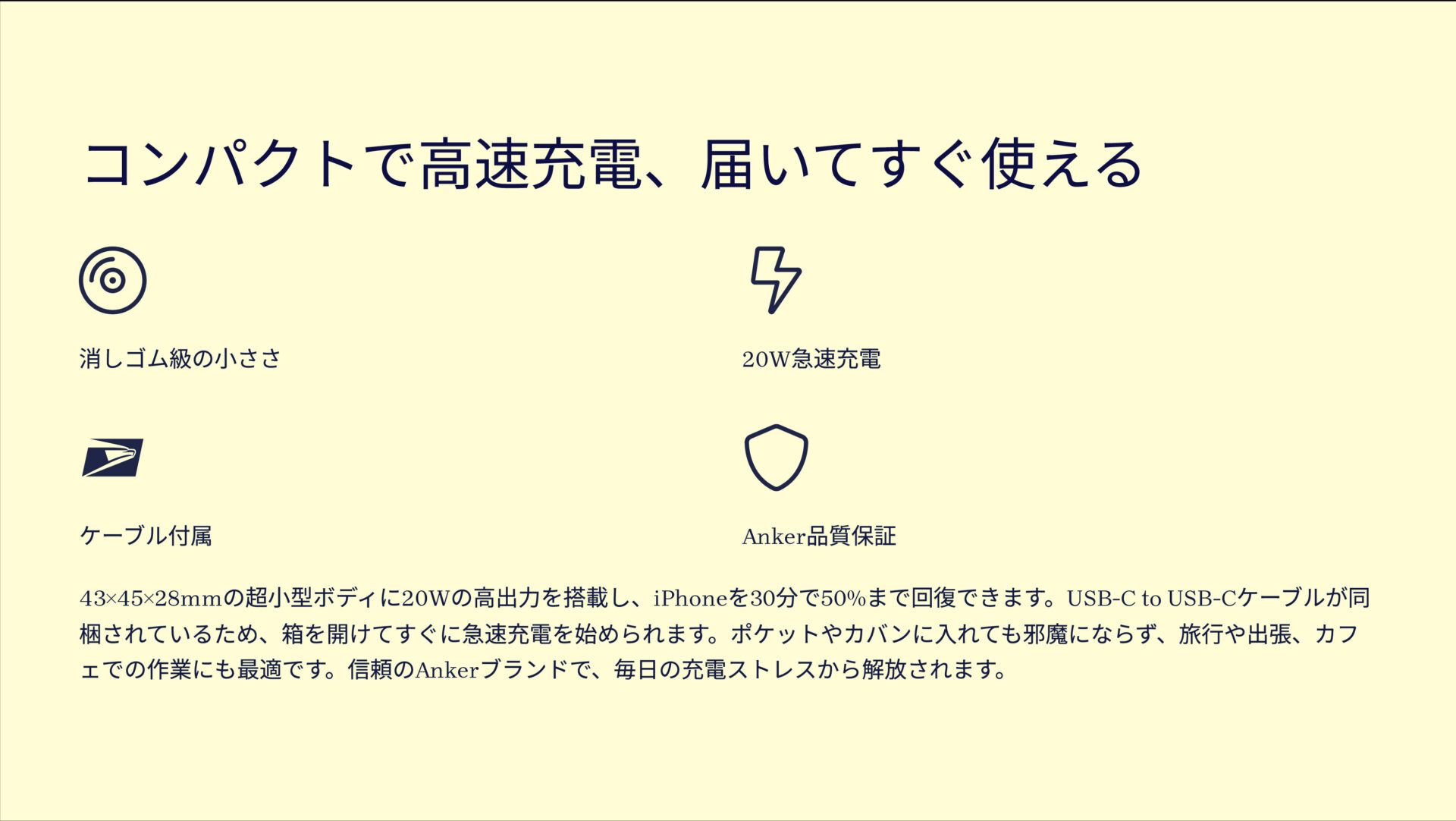 Charger (20W) with USB-C & USB-C ケーブルを評価!|手のひらサイズのパワフル充電器!ケーブル付きで即戦力。 のまとめスライド