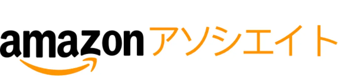Amazonアソシエイトロゴ
