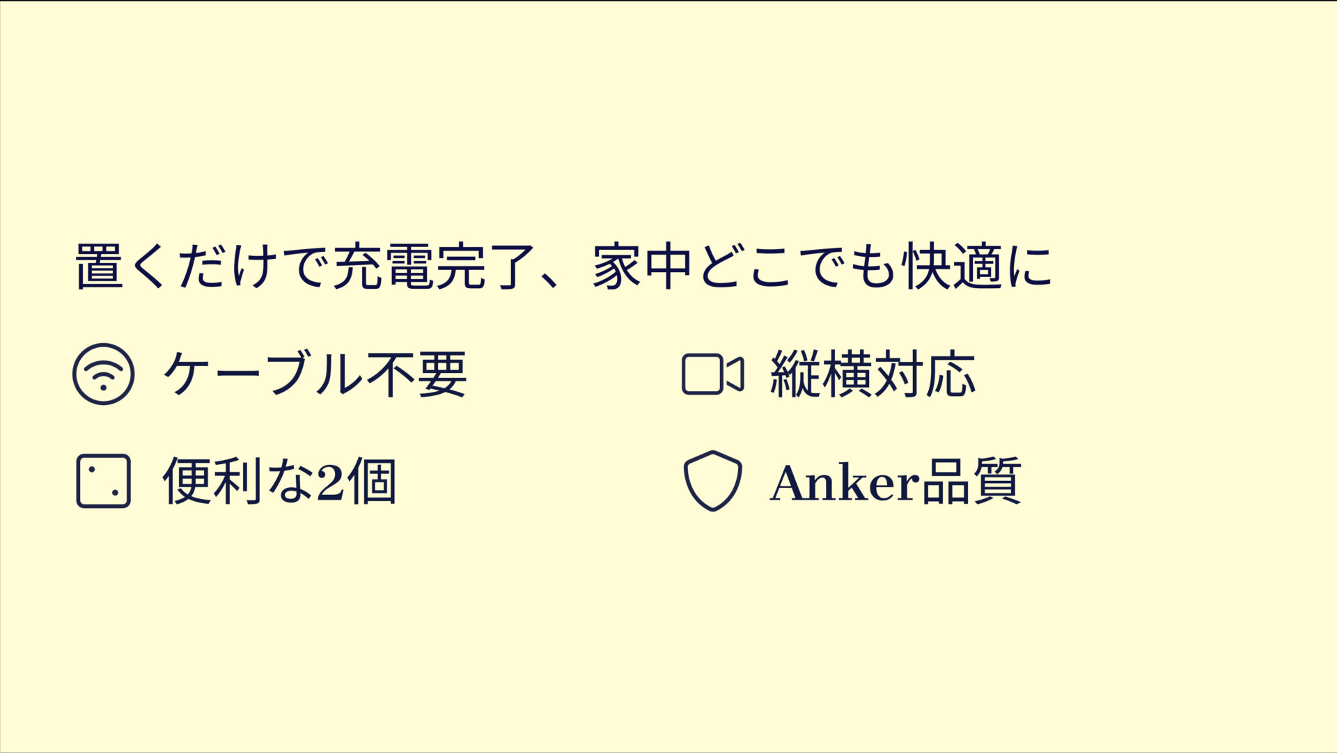 PowerWave 10 Stand 2個セットを評価!|スマホを立てて置くだけ!家じゅうどこでも快適ワイヤレス充電。 のまとめスライド