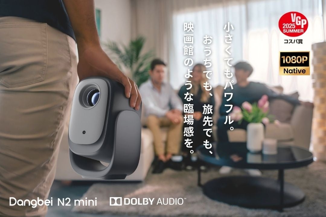 Dangbei、6月4日より楽天スーパーセールを実施。最大50%OFF - 画像3