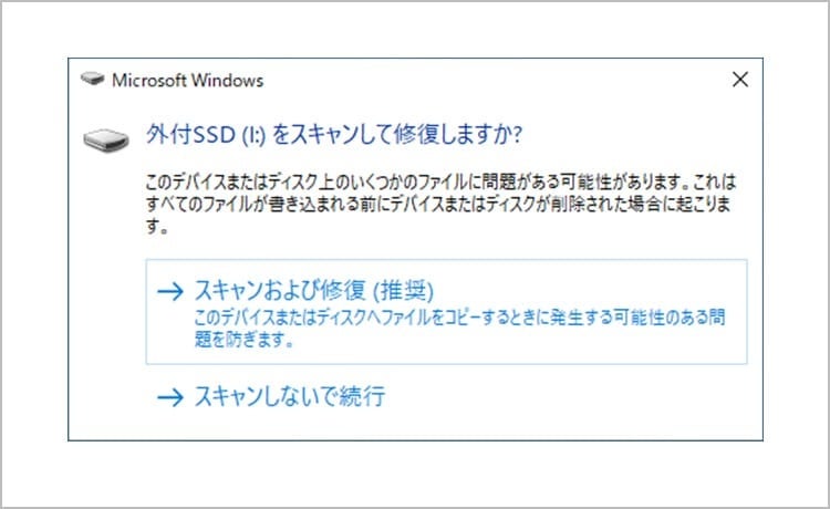 データレスキューセンター、外付けSSDが認識しない原因と対処方法を公開 - 画像5