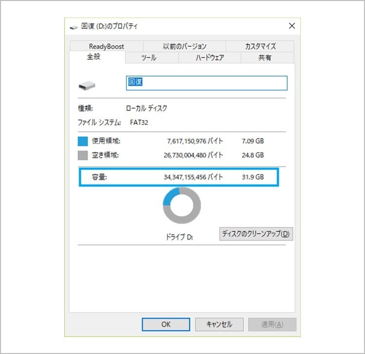 データレスキューセンター、外付けSSDが認識しない原因と対処方法を公開 - 画像6