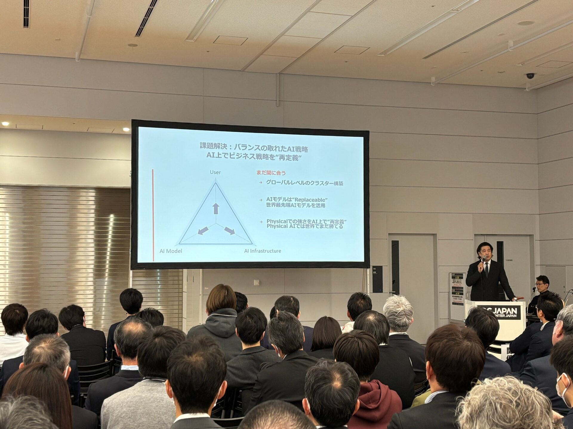 データセクション、「Data Center Japan 2026」に初出展 石原社長がAIインフラ戦略を講演 - 画像2