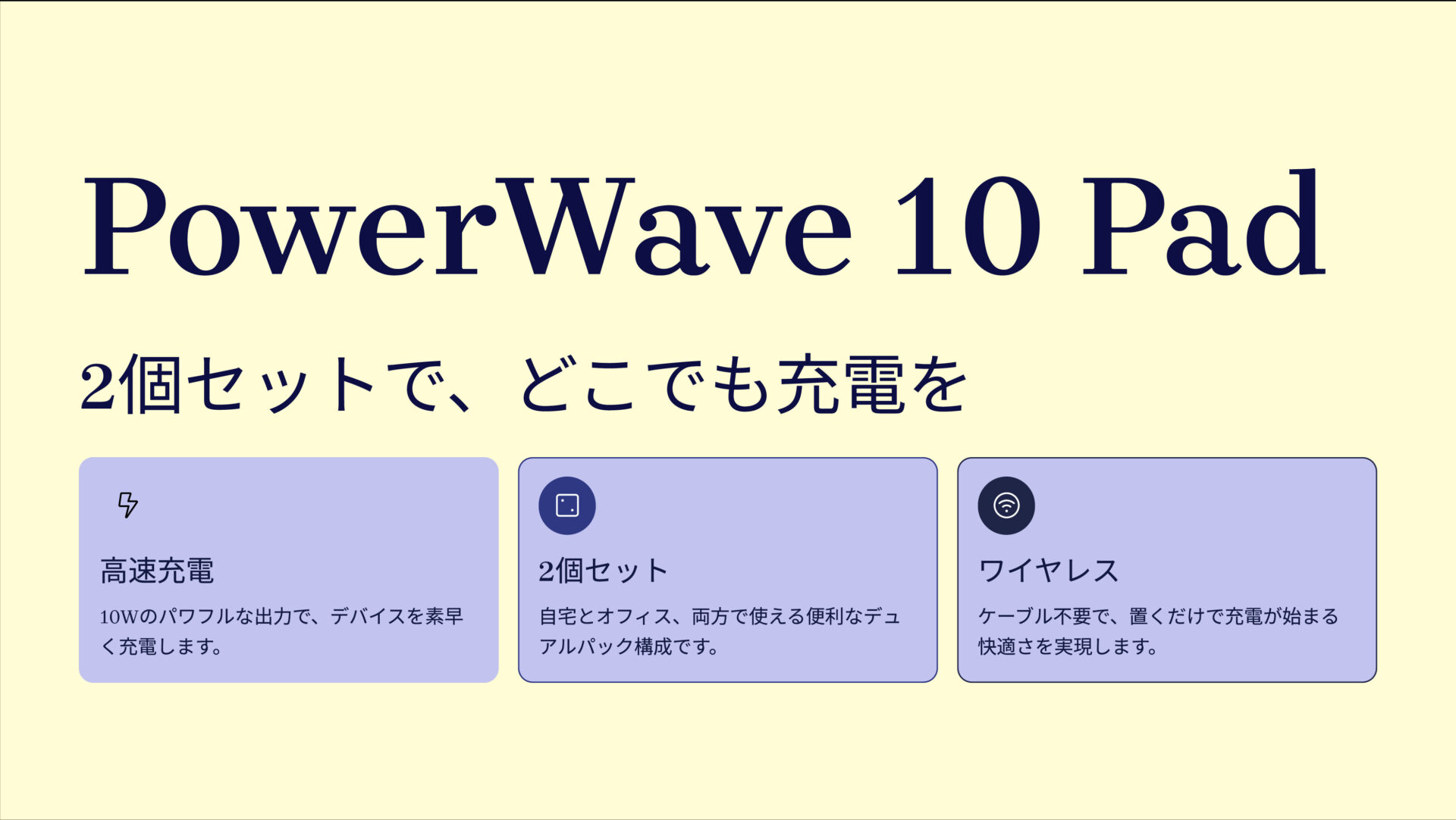 PowerWave 10 Pad 2個セット のアイキャッチ画像