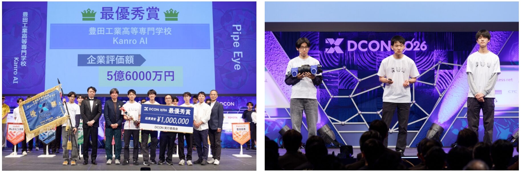 高専生の事業創出コンテスト「DCON2026」最優秀賞が決定 - 画像2