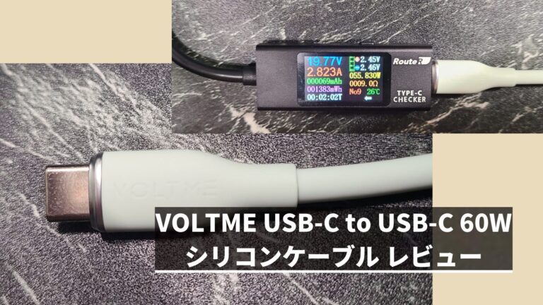 VOLTME USB-C auf USB-C 60W Silikonkabel im Test