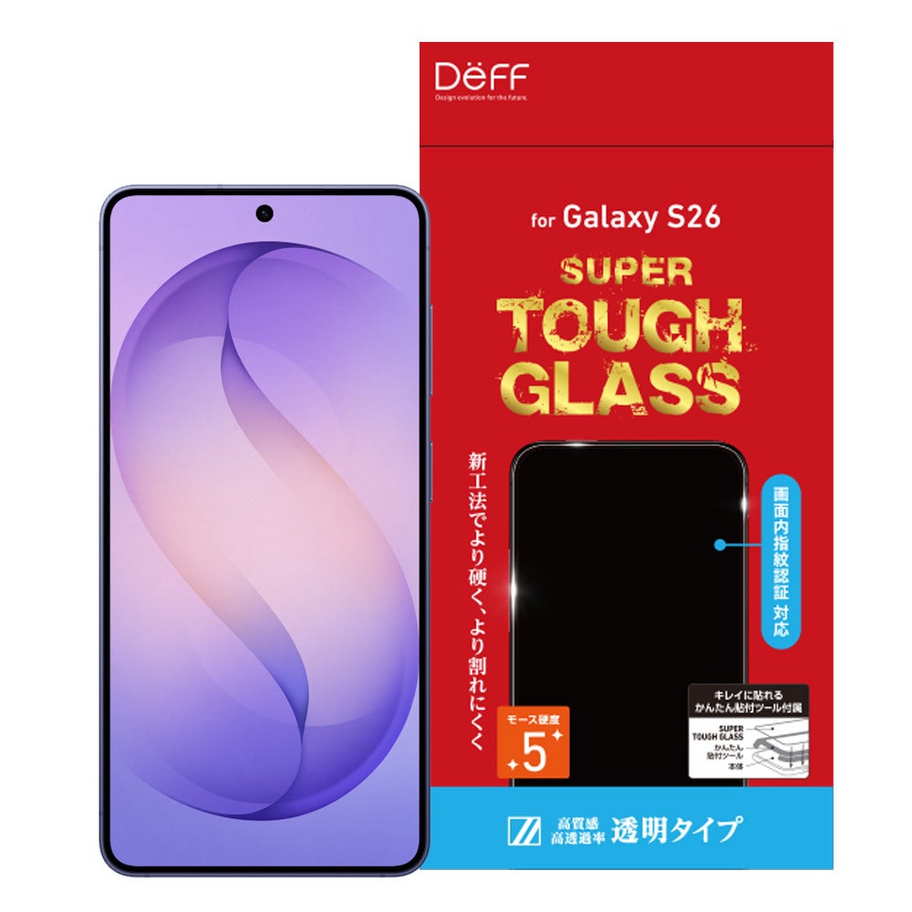 ディーフ、Galaxy S26シリーズ向け保護アクセサリー3製品を発売 - 画像6
