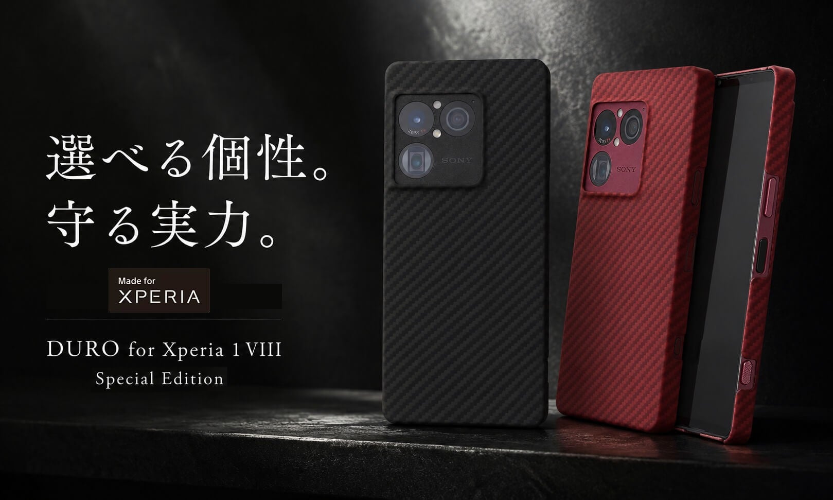 ディーフ、Xperia 1 VIII対応の保護ケースとガラスフィルムを発売 - 画像1