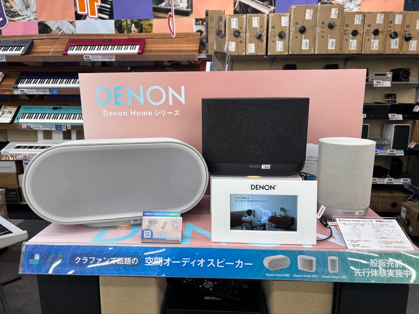 デノン、空間オーディオ対応「DENON HOMEシリーズ」の体験店舗を拡大 - 画像3