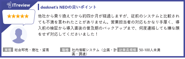 ネオジャパンのグループウェア「desknet's NEO」がBest Software in Japan 2026で第10位に入賞 - 画像4