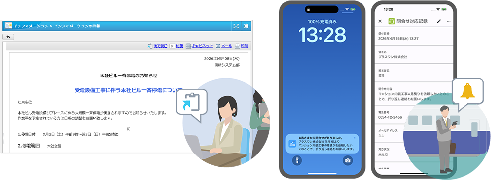 ネオジャパン、グループウェア「desknet's NEO」V9.6を提供開始 - 画像2