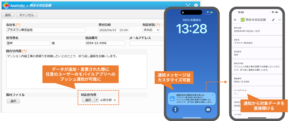 ネオジャパン、グループウェア「desknet's NEO」V9.6を提供開始 - 画像4