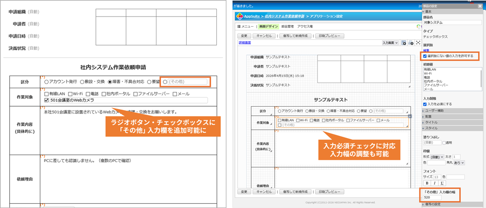 ネオジャパン、グループウェア「desknet's NEO」V9.6を提供開始 - 画像5