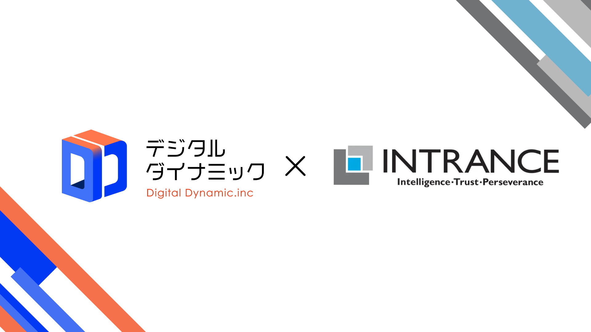 デジタルダイナミックとイントランス、AIデータセンター事業で提携