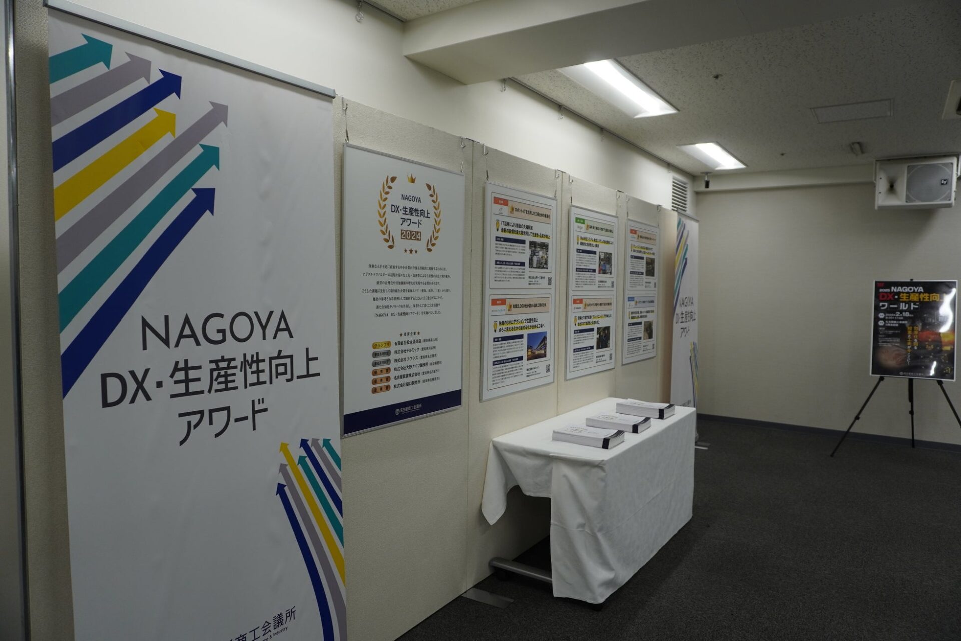 デジタルワールド2026 ロボティクス展が開催へ - 画像6