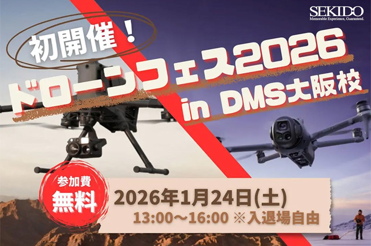 DJIドローンフェス2026 in大阪開催決定！ - 画像2