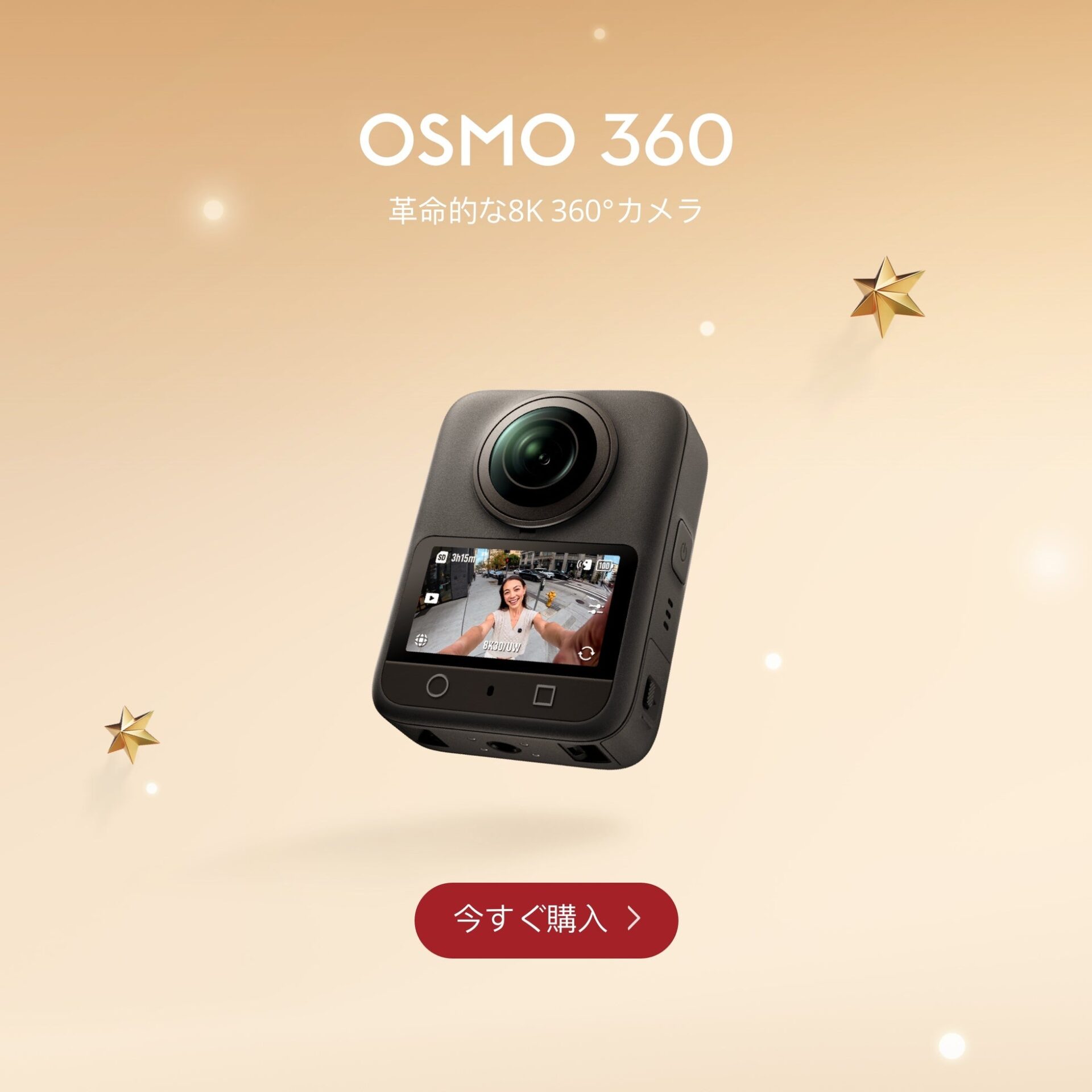 DJI、Amazonクリスマスセール開催！ - 画像4