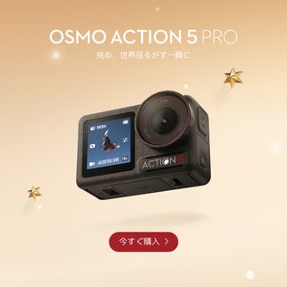 DJI、Amazonクリスマスセール開催！ - 画像7