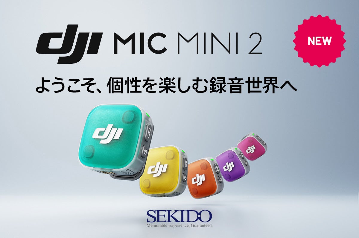 セキド、小型・軽量なワイヤレスマイク「DJI Mic Mini 2」を発売 - 画像2