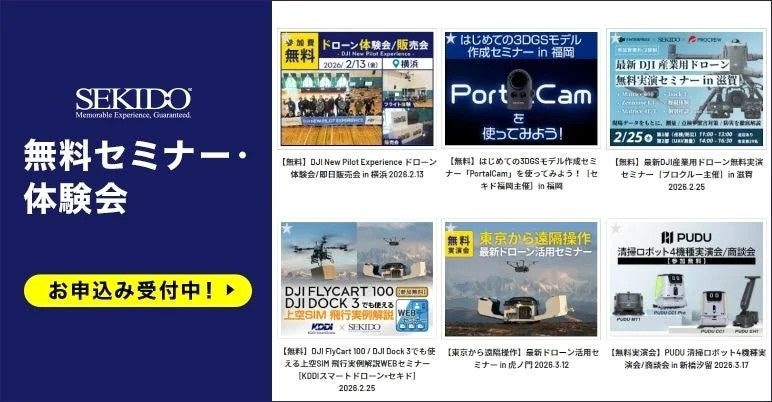 ドローン操縦・空撮が無料で体験できるイベントを3月14日（土）に福井県福井市で開催 - 画像9