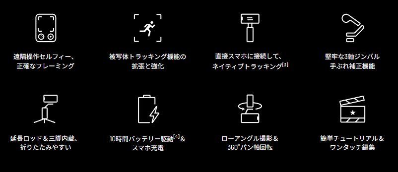 セキド、遠隔操作対応のスマホ用ジンバル「DJI Osmo Mobile 8P」を発売 - 画像3