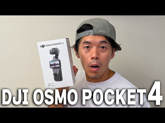 セキド、1インチセンサー搭載のジンバルカメラ「DJI Osmo Pocket 4」の予約受付を開始|店頭体験会について