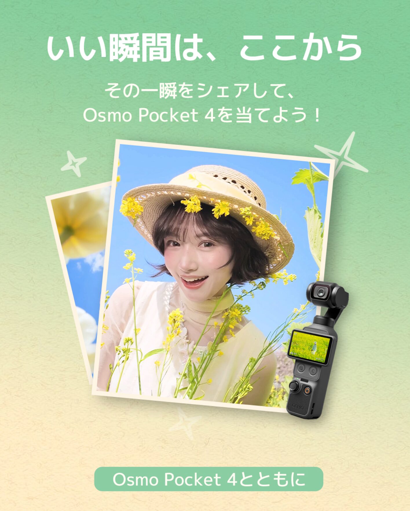 DJI、新型「Osmo Pocket 4」発売と新宿での大型屋外広告展開を発表 - 画像4