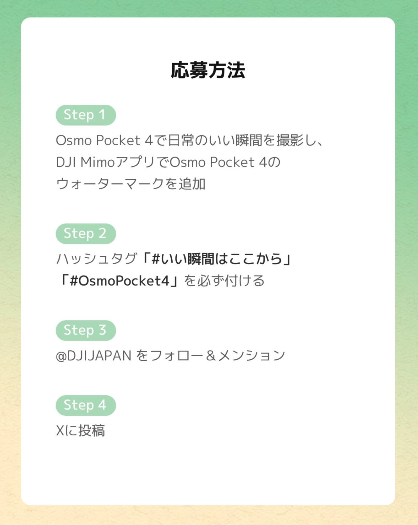 DJI、新型「Osmo Pocket 4」発売と新宿での大型屋外広告展開を発表 - 画像5