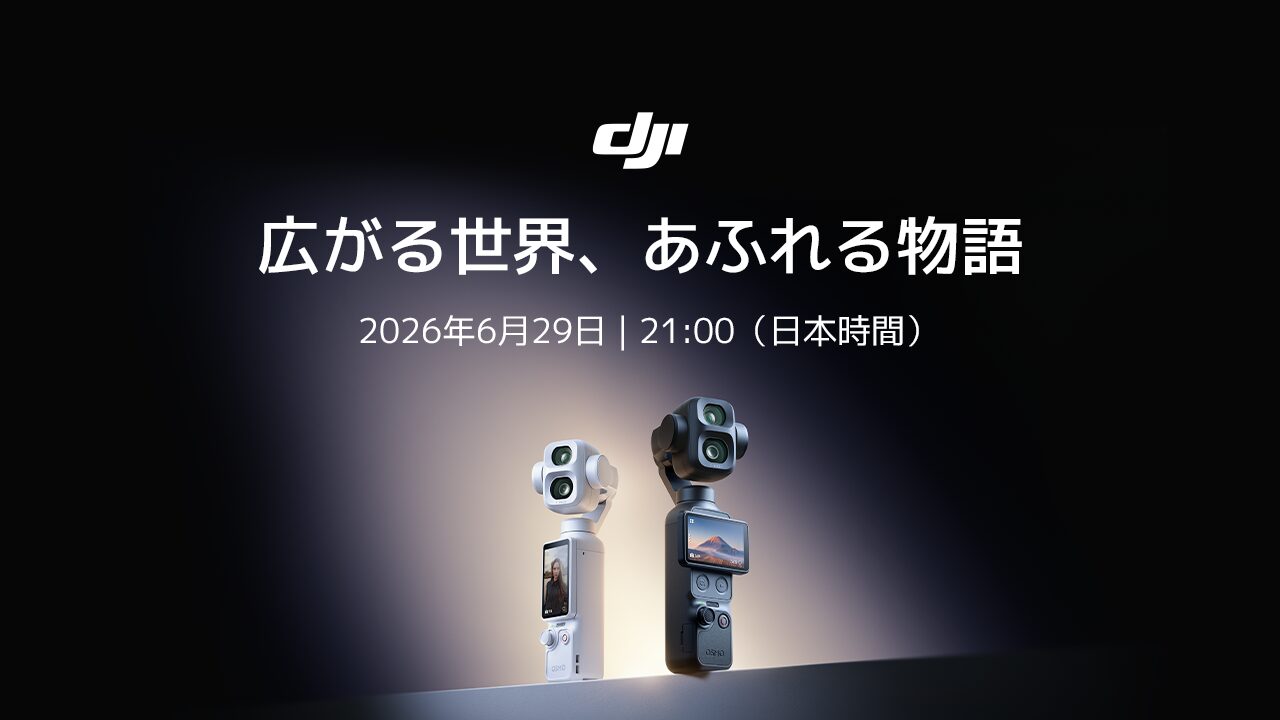 DJI、デュアルレンズ搭載の「Osmo Pocket 4P」を6月29日に発売|初のデュアルレンズを搭載した小型ジンバルカメラ