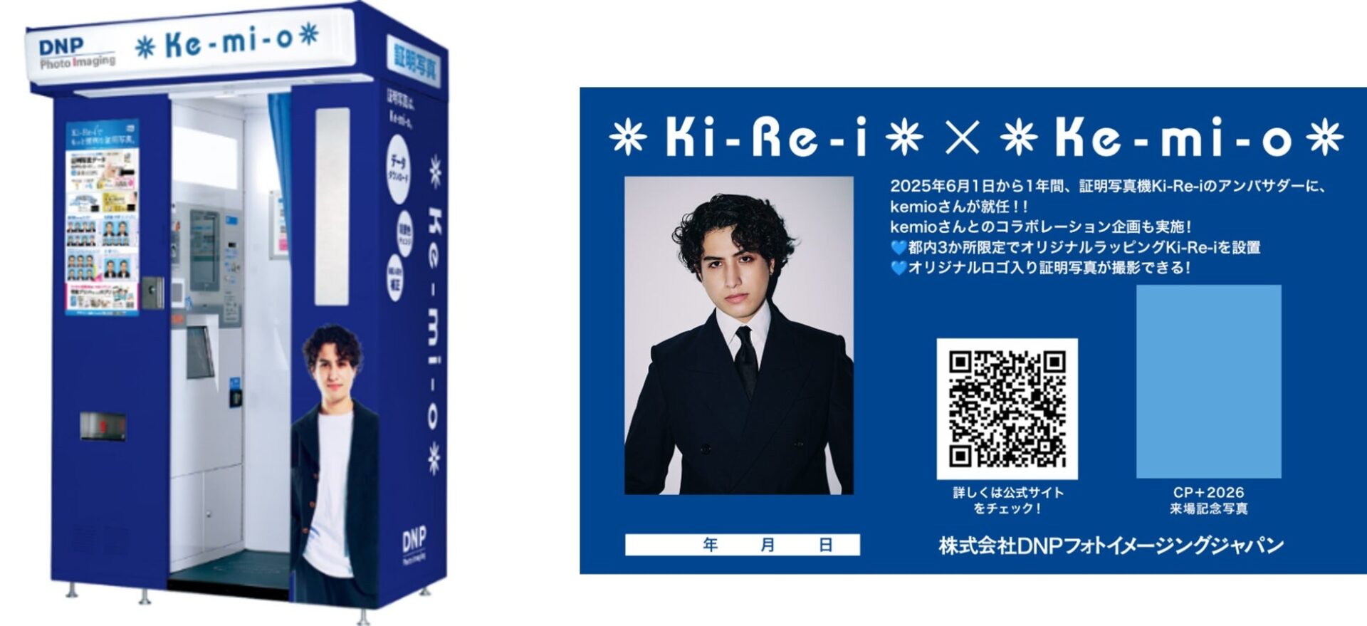CP+2026にDNPグループが出展、写真プリントの魅力を提案 - 画像7
