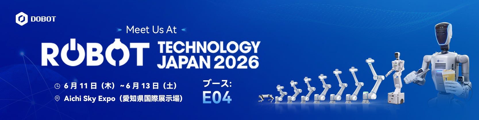 Dobot Japan、Robot Technology Japan 2026に出展 - 画像1