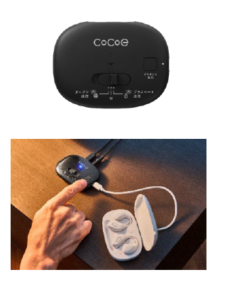 ドコモ、世界初のオープンイヤー型集音器「cocoe Ear」を発売 - 画像5
