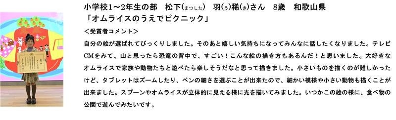 ドコモ未来ミュージアム・ラボ、受賞作品決定 - 画像3