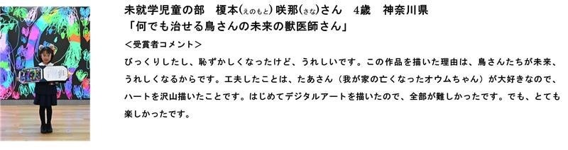ドコモ未来ミュージアム・ラボ、受賞作品決定 - 画像4