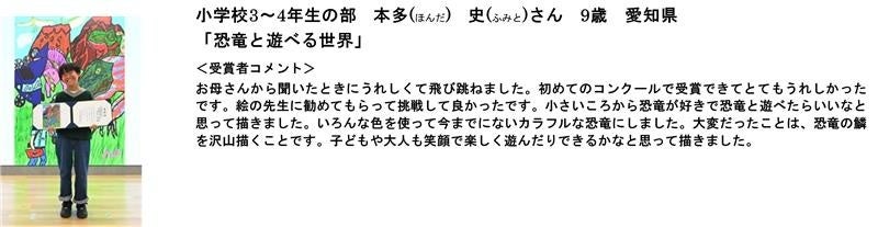ドコモ未来ミュージアム・ラボ、受賞作品決定 - 画像5