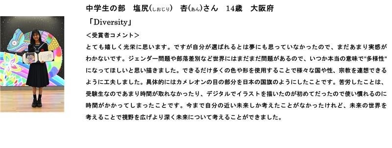 ドコモ未来ミュージアム・ラボ、受賞作品決定 - 画像7