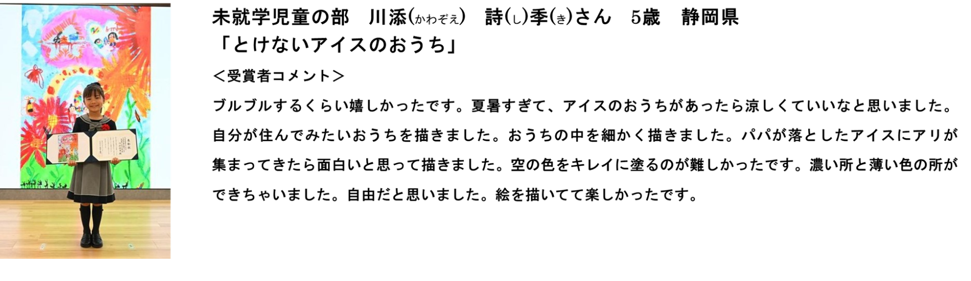 ドコモ未来ミュージアム・ラボ、受賞作品決定 - 画像8