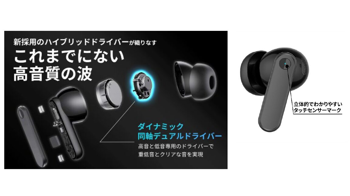 ドコモ、幅広い世代向け高音質イヤホン「MEES M4 Pro」を3月9日発売 - 画像4