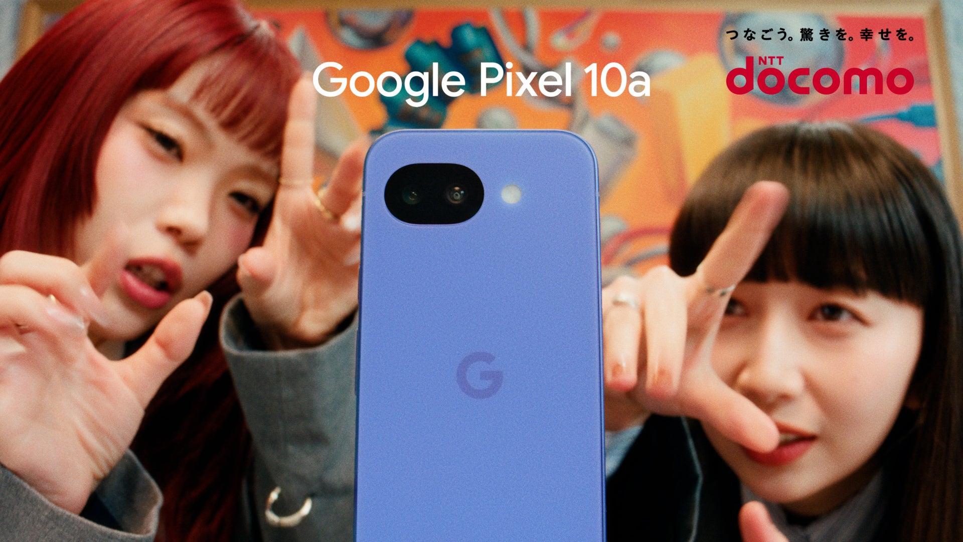 ドコモ、Google Pixel 10aの新WEBCMを4月7日より公開 - 画像1