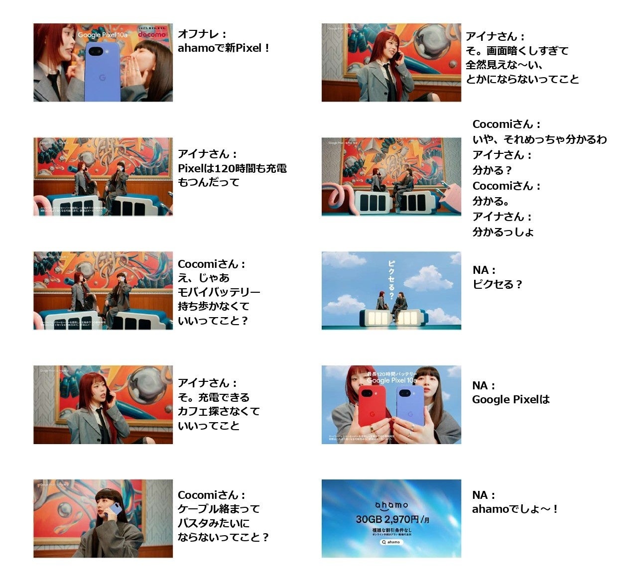 ドコモ、Google Pixel 10aの新WEBCMを4月7日より公開 - 画像2