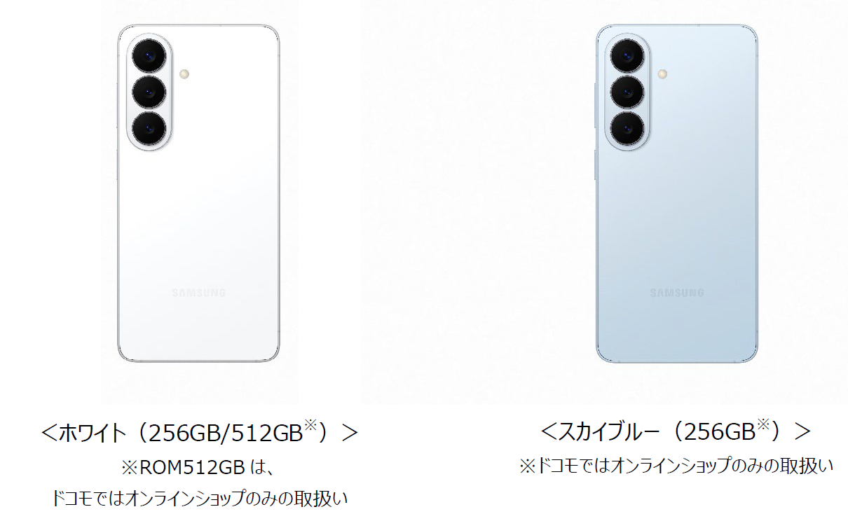 ドコモ、Samsung Galaxy S26シリーズを発売 - 画像2