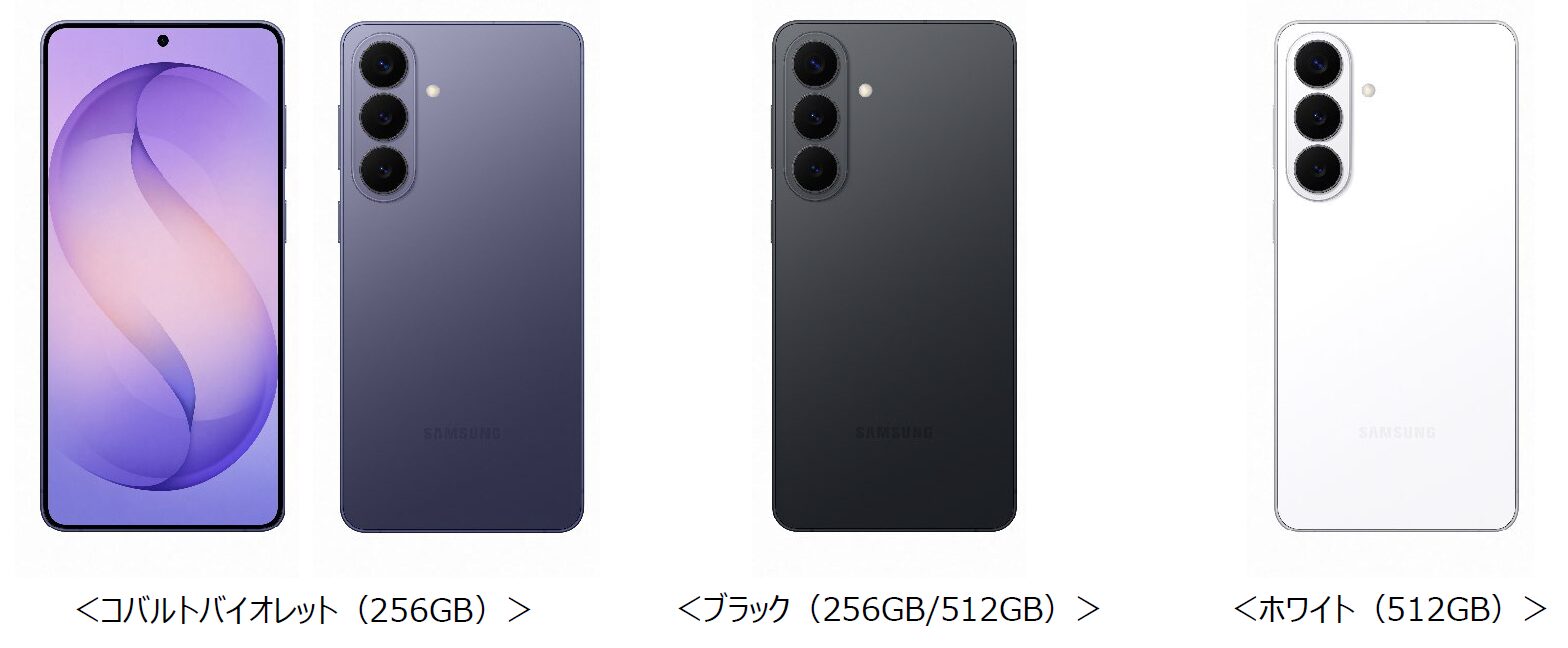 ドコモ、Samsung Galaxy S26シリーズを発売 - 画像3